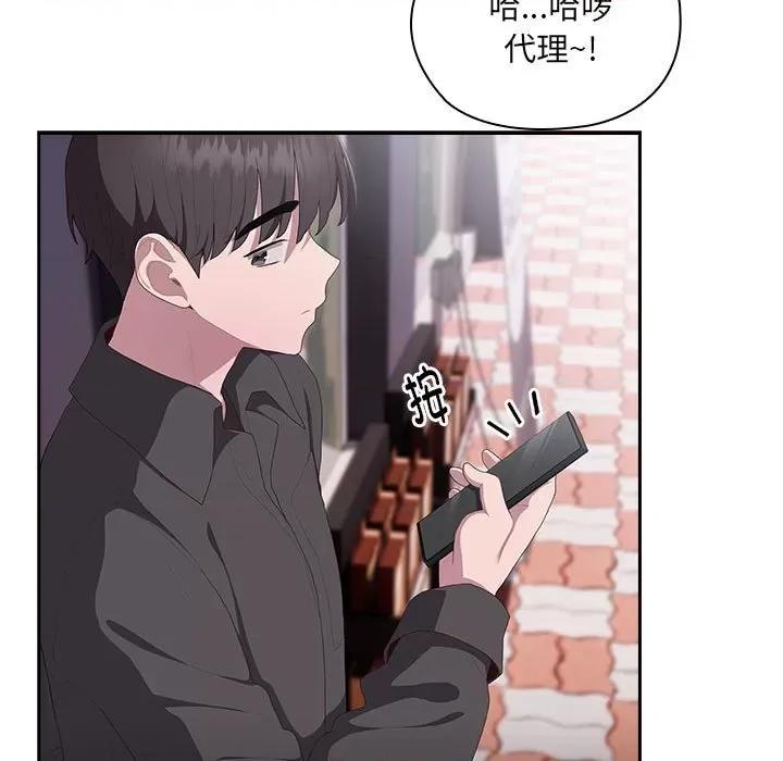 大企业里的小秘密 大企业里的小秘密-大企业里的小秘密 第12话 第9页