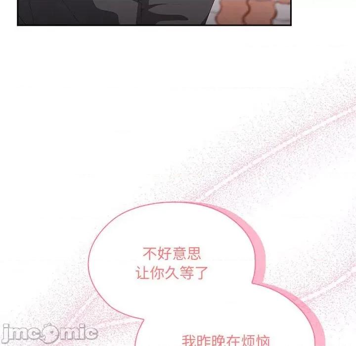 大企业里的小秘密 大企业里的小秘密-大企业里的小秘密 第12话 第10页