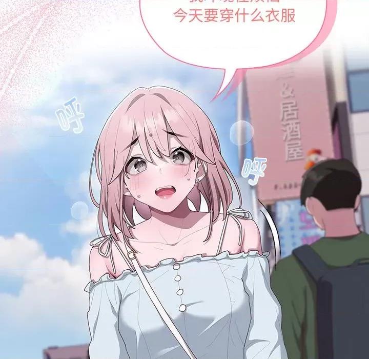 大企业里的小秘密 大企业里的小秘密-大企业里的小秘密 第12话 第11页