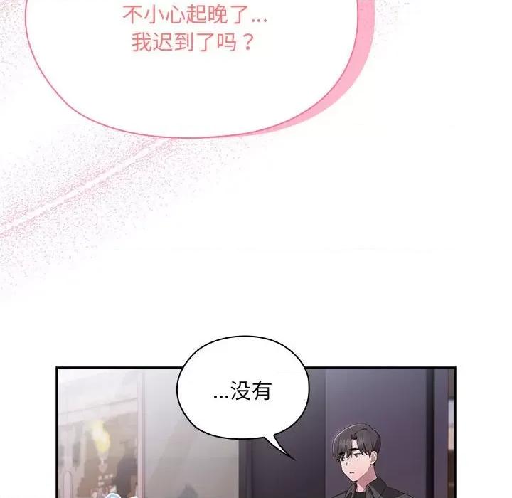 大企业里的小秘密 大企业里的小秘密-大企业里的小秘密 第12话 第14页