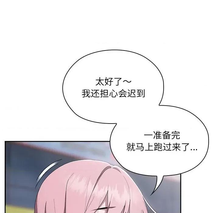 大企业里的小秘密 大企业里的小秘密-大企业里的小秘密 第12话 第16页