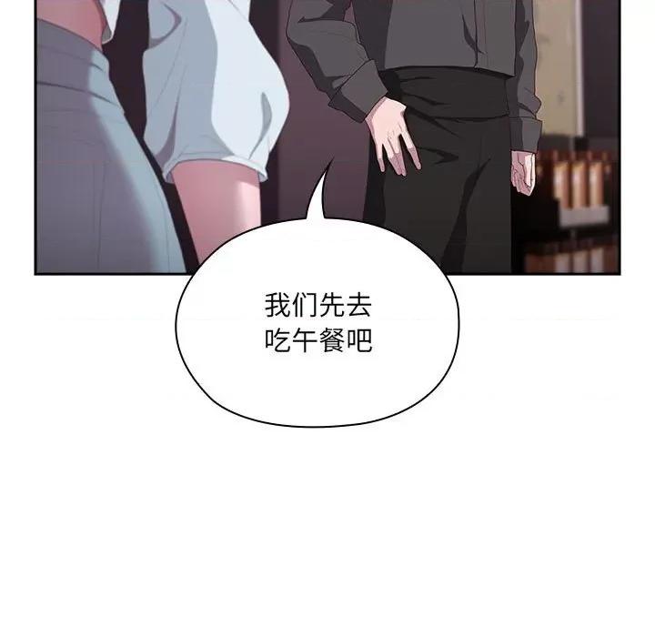 大企业里的小秘密 大企业里的小秘密-大企业里的小秘密 第12话 第19页