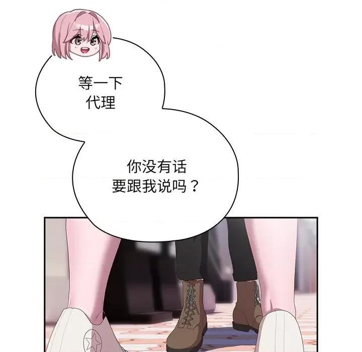 大企业里的小秘密 大企业里的小秘密-大企业里的小秘密 第12话 第23页
