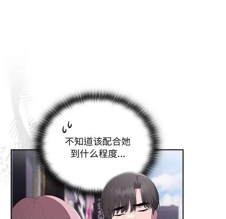 大企业里的小秘密 大企业里的小秘密-大企业里的小秘密 第12话 第28页