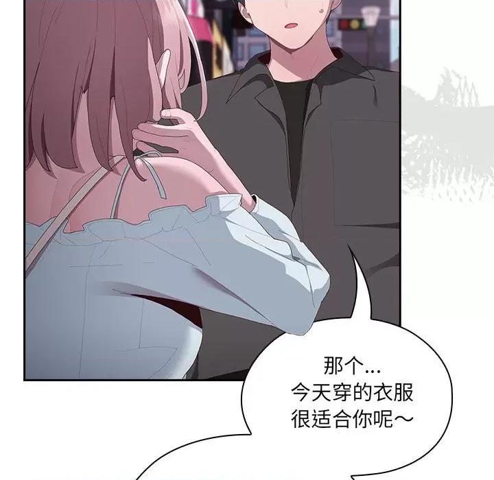 大企业里的小秘密 大企业里的小秘密-大企业里的小秘密 第12话 第29页
