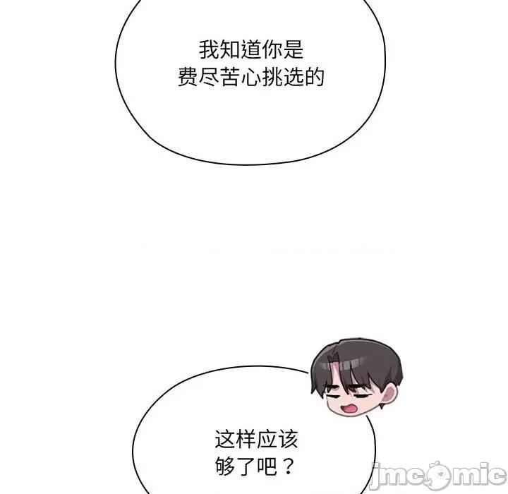 大企业里的小秘密 大企业里的小秘密-大企业里的小秘密 第12话 第30页