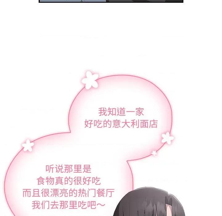 大企业里的小秘密 大企业里的小秘密-大企业里的小秘密 第12话 第34页