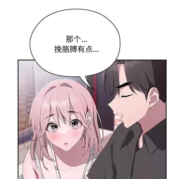 大企业里的小秘密 大企业里的小秘密-大企业里的小秘密 第12话 第37页