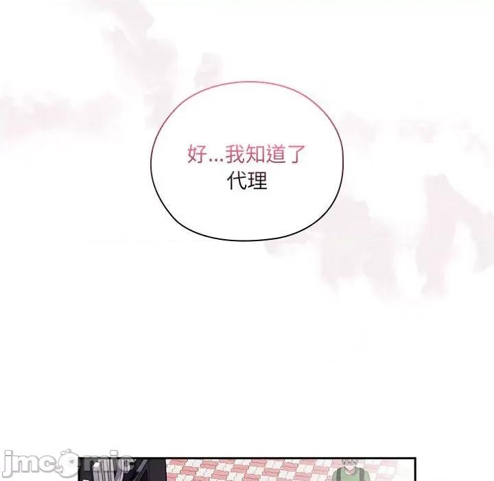 大企业里的小秘密 大企业里的小秘密-大企业里的小秘密 第12话 第40页