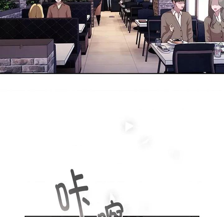 大企业里的小秘密 大企业里的小秘密-大企业里的小秘密 第12话 第46页