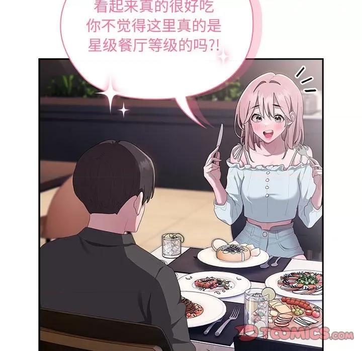 大企业里的小秘密 大企业里的小秘密-大企业里的小秘密 第12话 第51页