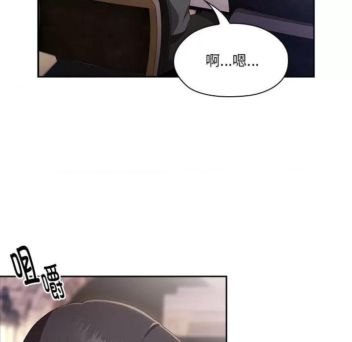 大企业里的小秘密 大企业里的小秘密-大企业里的小秘密 第12话 第52页
