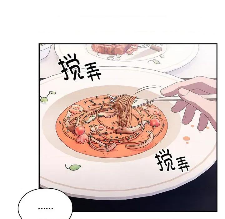 大企业里的小秘密 大企业里的小秘密-大企业里的小秘密 第12话 第54页