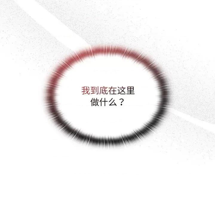 大企业里的小秘密 大企业里的小秘密-大企业里的小秘密 第12话 第56页