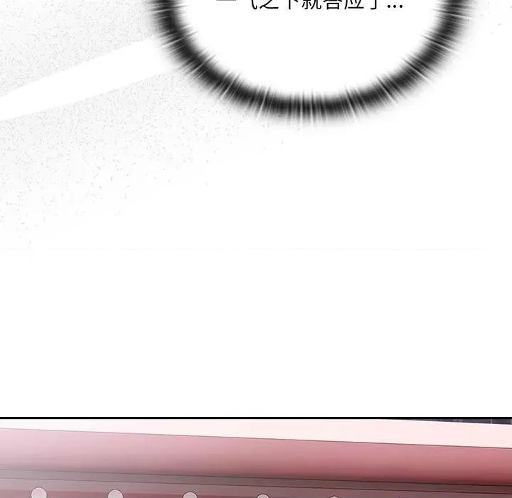 大企业里的小秘密 大企业里的小秘密-大企业里的小秘密 第12话 第63页