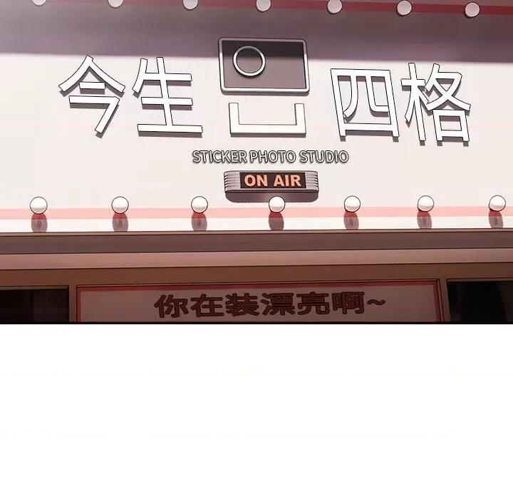 大企业里的小秘密 大企业里的小秘密-大企业里的小秘密 第12话 第64页