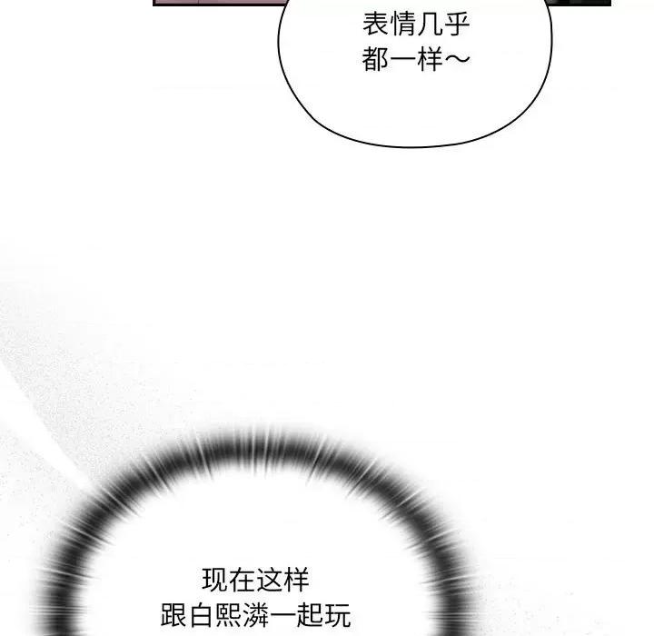 大企业里的小秘密 大企业里的小秘密-大企业里的小秘密 第12话 第71页