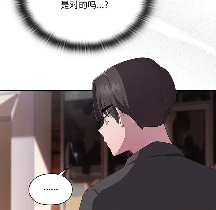 大企业里的小秘密 大企业里的小秘密-大企业里的小秘密 第12话 第72页