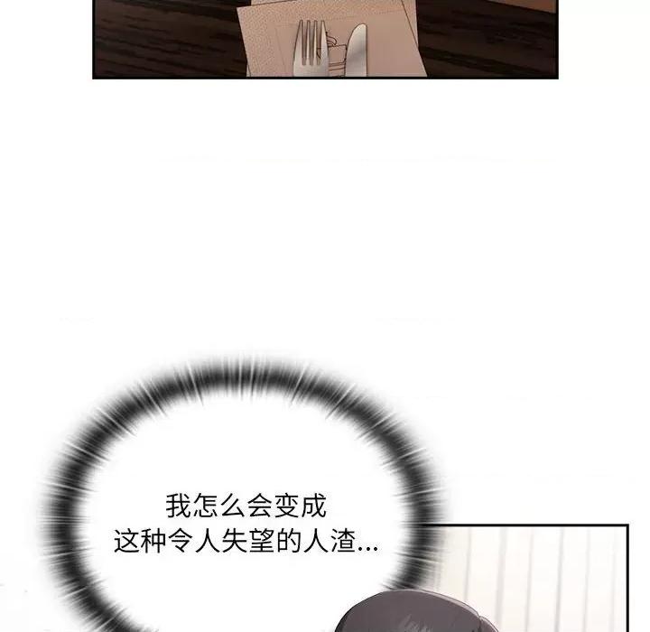 大企业里的小秘密 大企业里的小秘密-大企业里的小秘密 第12话 第78页