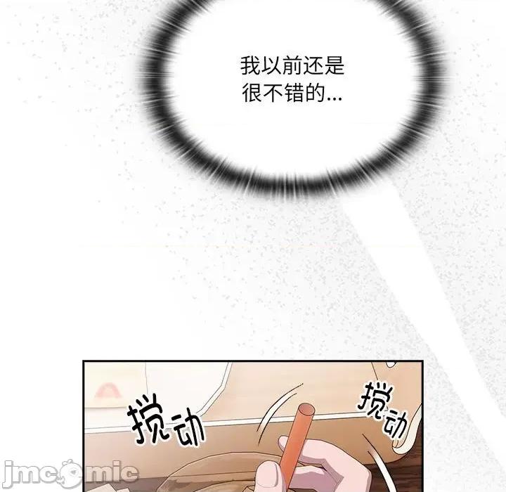 大企业里的小秘密 大企业里的小秘密-大企业里的小秘密 第12话 第80页