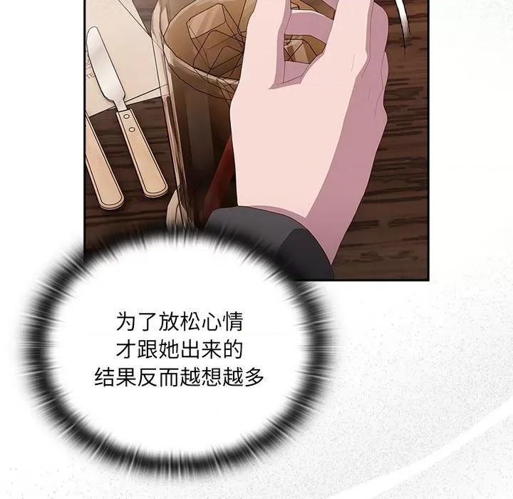 大企业里的小秘密 大企业里的小秘密-大企业里的小秘密 第12话 第81页