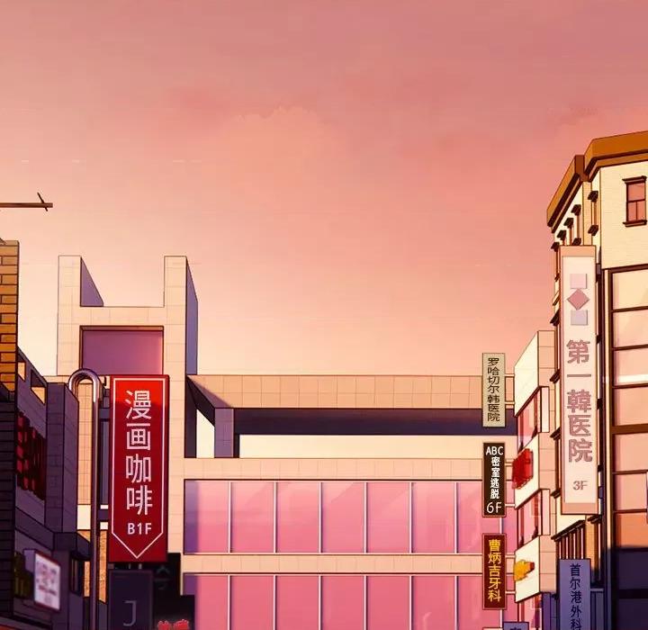 大企业里的小秘密 大企业里的小秘密-大企业里的小秘密 第12话 第87页