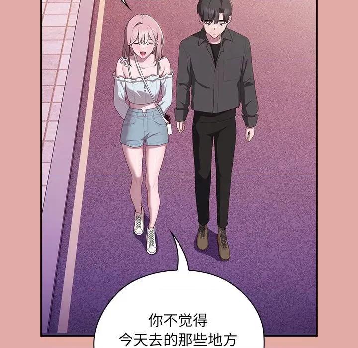 大企业里的小秘密 大企业里的小秘密-大企业里的小秘密 第12话 第89页