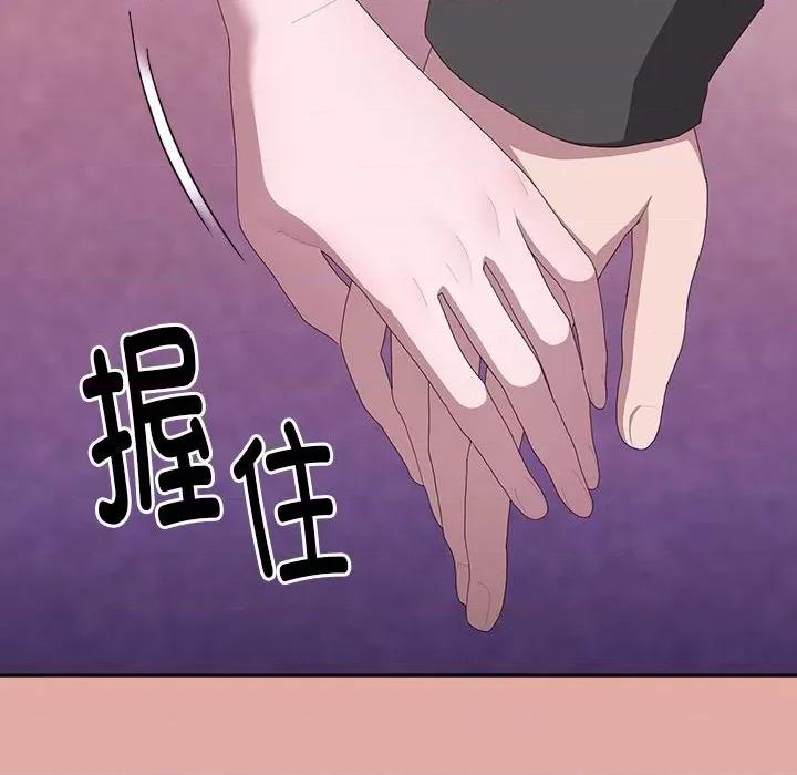大企业里的小秘密 大企业里的小秘密-大企业里的小秘密 第12话 第98页