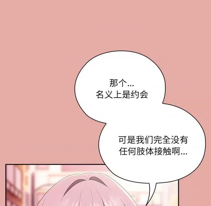 大企业里的小秘密 大企业里的小秘密-大企业里的小秘密 第12话 第103页