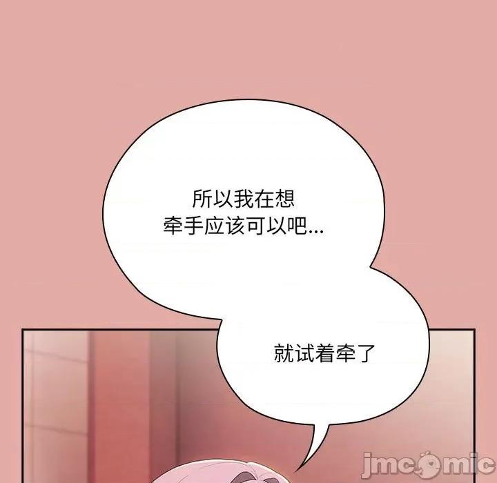 大企业里的小秘密 大企业里的小秘密-大企业里的小秘密 第12话 第105页