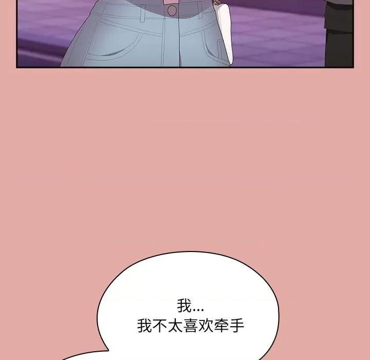 大企业里的小秘密 大企业里的小秘密-大企业里的小秘密 第12话 第107页
