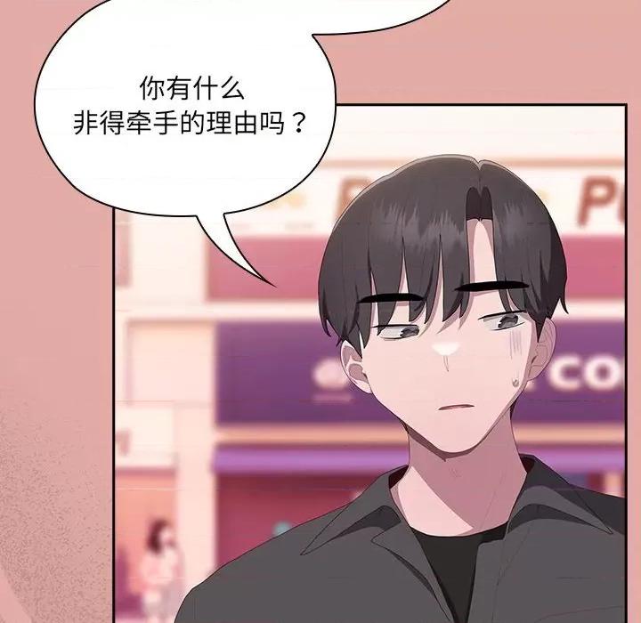 大企业里的小秘密 大企业里的小秘密-大企业里的小秘密 第12话 第108页