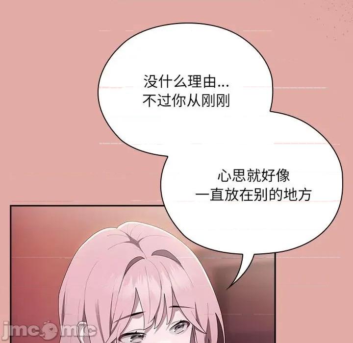 大企业里的小秘密 大企业里的小秘密-大企业里的小秘密 第12话 第110页
