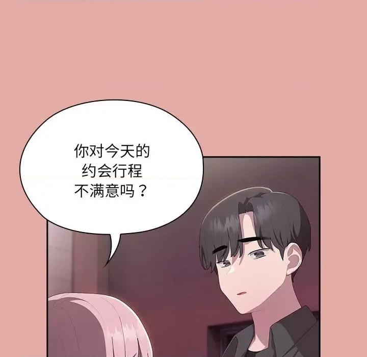 大企业里的小秘密 大企业里的小秘密-大企业里的小秘密 第12话 第116页