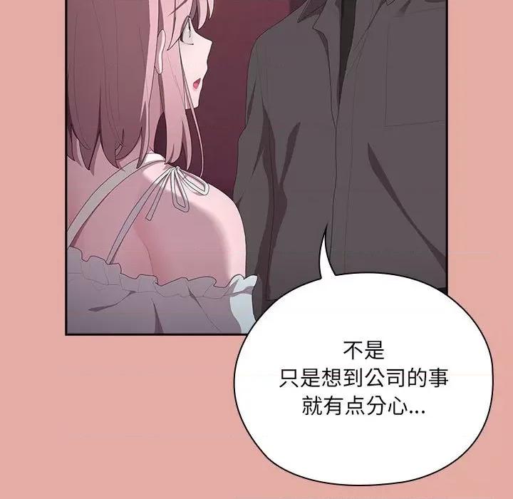 大企业里的小秘密 大企业里的小秘密-大企业里的小秘密 第12话 第117页