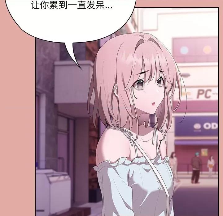 大企业里的小秘密 大企业里的小秘密-大企业里的小秘密 第12话 第119页