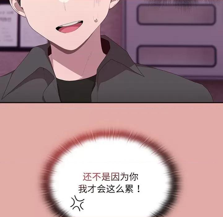 大企业里的小秘密 大企业里的小秘密-大企业里的小秘密 第12话 第122页