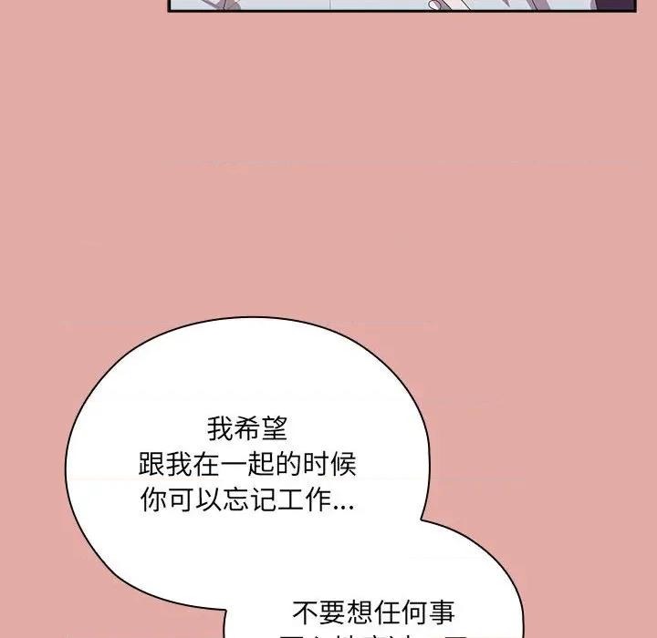 大企业里的小秘密 大企业里的小秘密-大企业里的小秘密 第12话 第126页