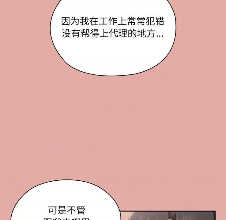 大企业里的小秘密 大企业里的小秘密-大企业里的小秘密 第12话 第128页