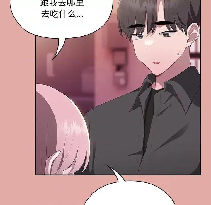 大企业里的小秘密 大企业里的小秘密-大企业里的小秘密 第12话 第129页