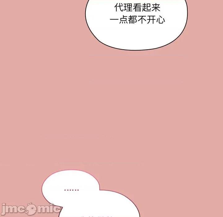 大企业里的小秘密 大企业里的小秘密-大企业里的小秘密 第12话 第130页