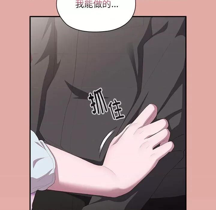 大企业里的小秘密 大企业里的小秘密-大企业里的小秘密 第12话 第131页