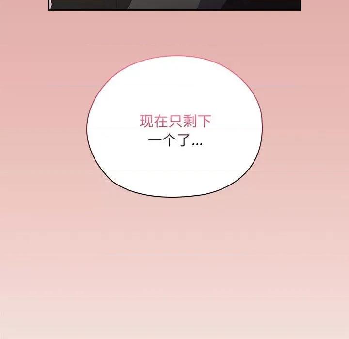 大企业里的小秘密 大企业里的小秘密-大企业里的小秘密 第12话 第132页