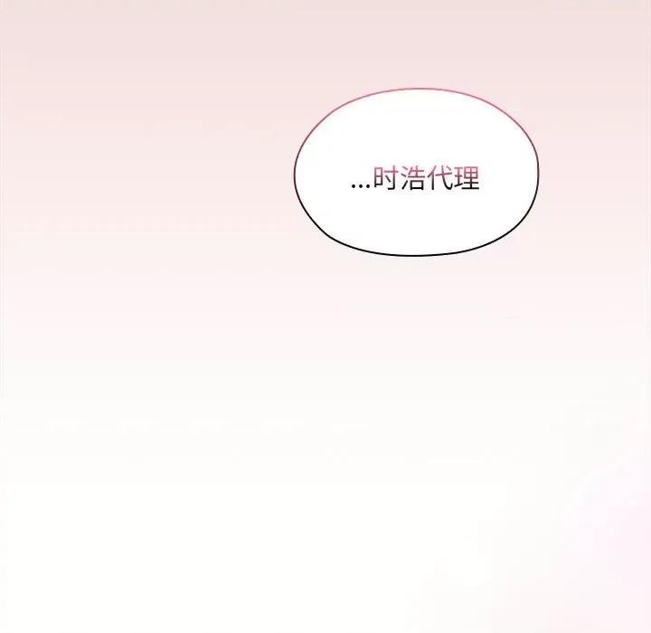 大企业里的小秘密 大企业里的小秘密-大企业里的小秘密 第12话 第133页