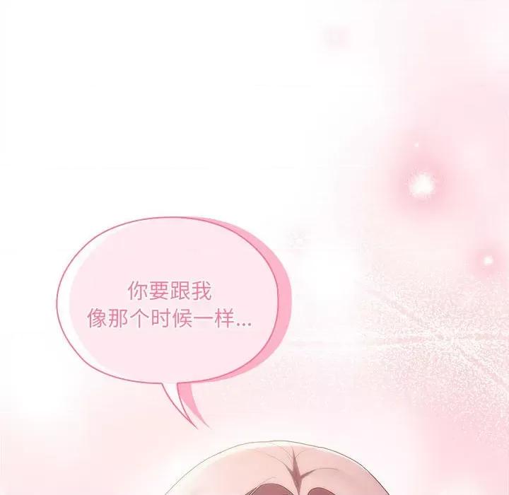 大企业里的小秘密 大企业里的小秘密-大企业里的小秘密 第12话 第134页