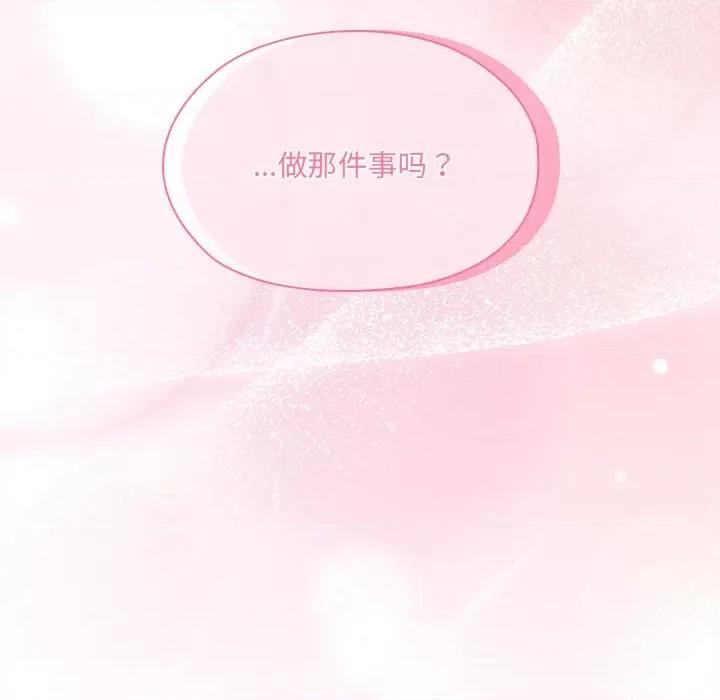 大企业里的小秘密 大企业里的小秘密-大企业里的小秘密 第12话 第137页