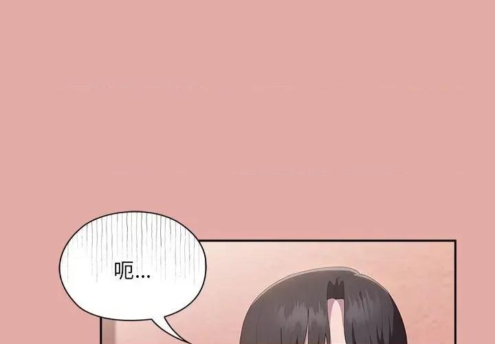 大企业里的小秘密 大企业里的小秘密-大企业里的小秘密 第13话 第4页