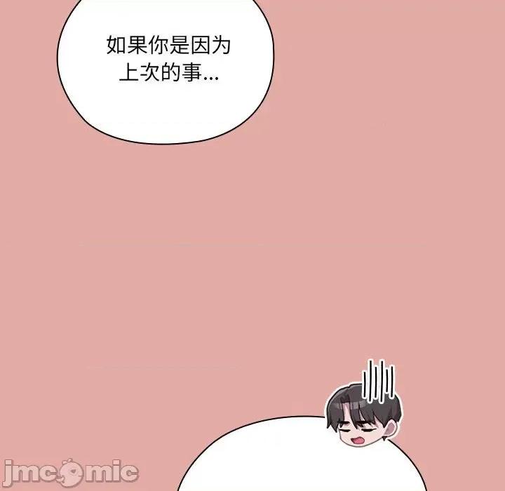 大企业里的小秘密 大企业里的小秘密-大企业里的小秘密 第13话 第10页