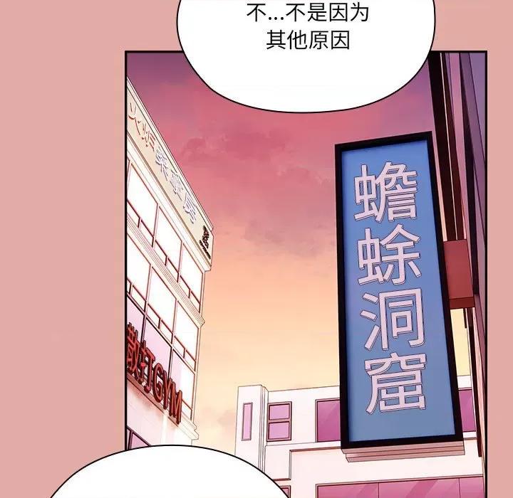 大企业里的小秘密 大企业里的小秘密-大企业里的小秘密 第13话 第11页