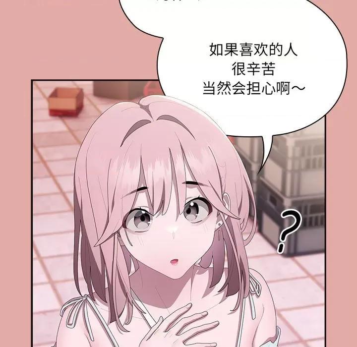 大企业里的小秘密 大企业里的小秘密-大企业里的小秘密 第13话 第13页